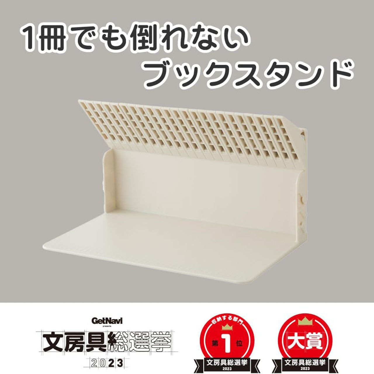 Single Book Bookstand