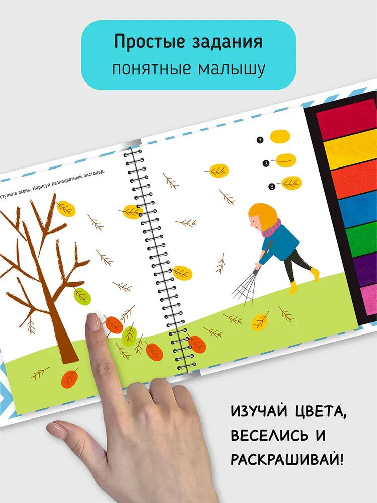 Fingerprint Doodle Coloring Book